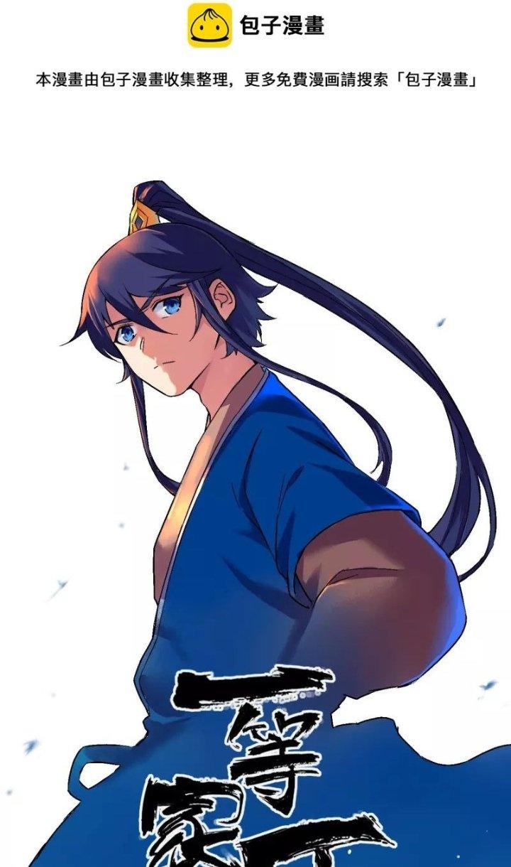 Nhất Đẳng Gia Đinh Chapter 357 - Trang 2