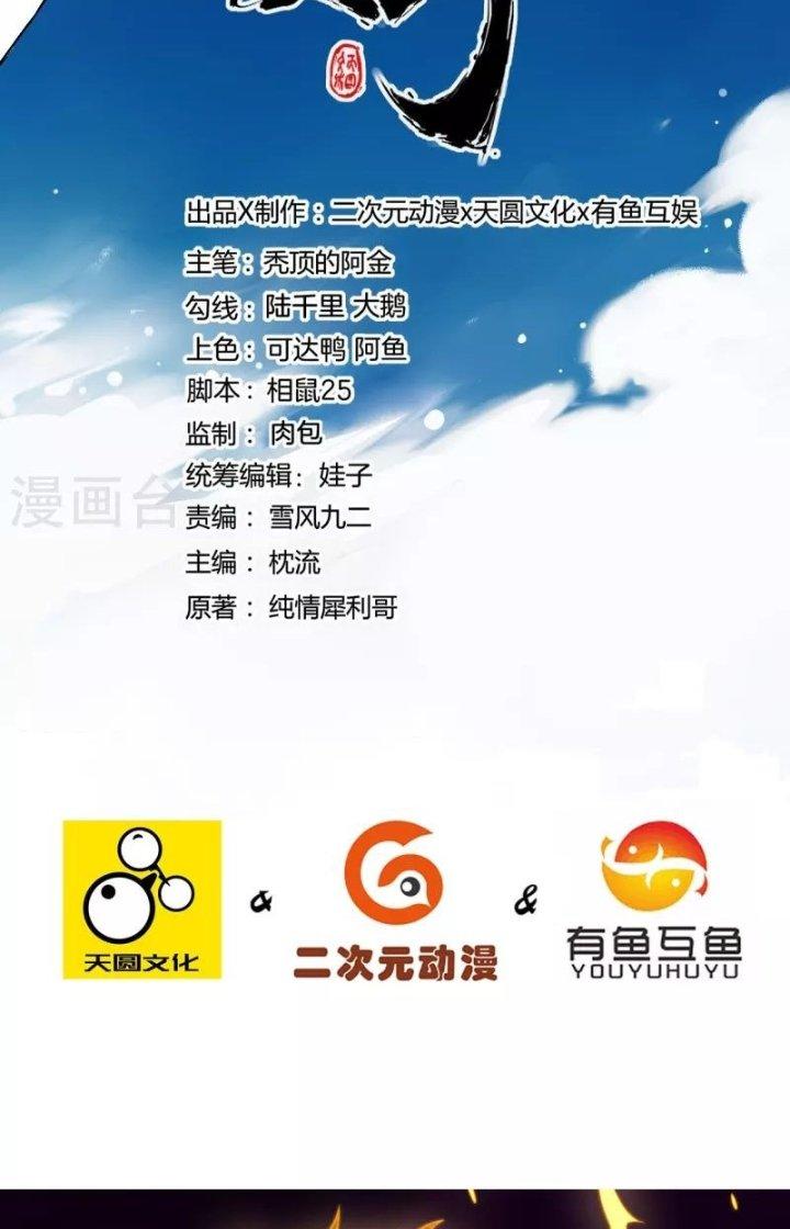 Nhất Đẳng Gia Đinh Chapter 357 - Trang 2