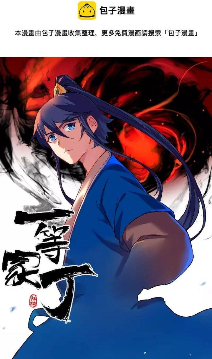 Nhất Đẳng Gia Đinh Chapter 358 - Trang 2