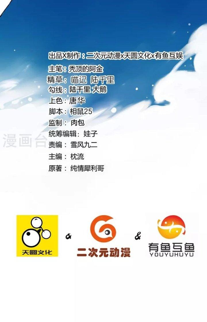 Nhất Đẳng Gia Đinh Chapter 358 - Trang 2