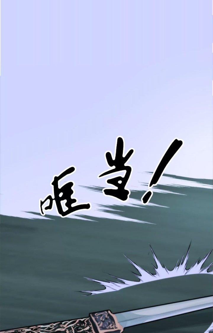 Dị Thú Mê Thành Chapter 12 - Trang 2