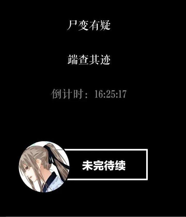 81 Câu Hỏi Chết Chóc Chapter 23 - Trang 2