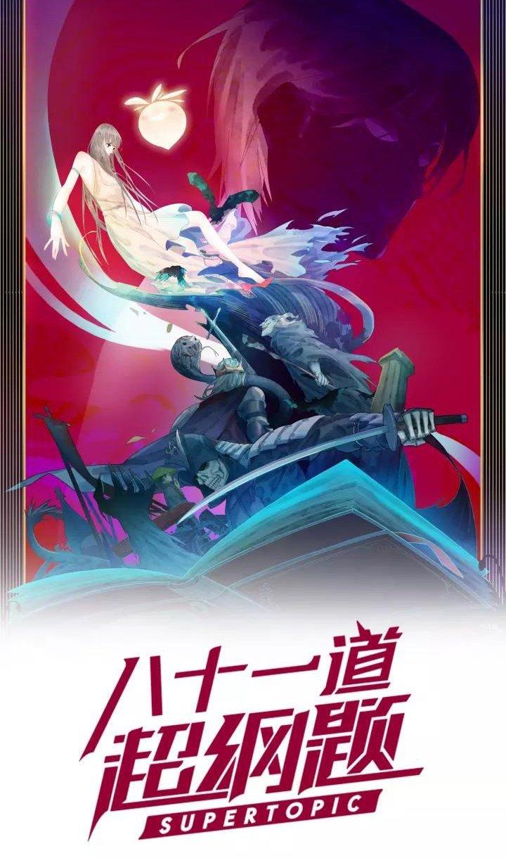 81 Câu Hỏi Chết Chóc Chapter 27 - Trang 2