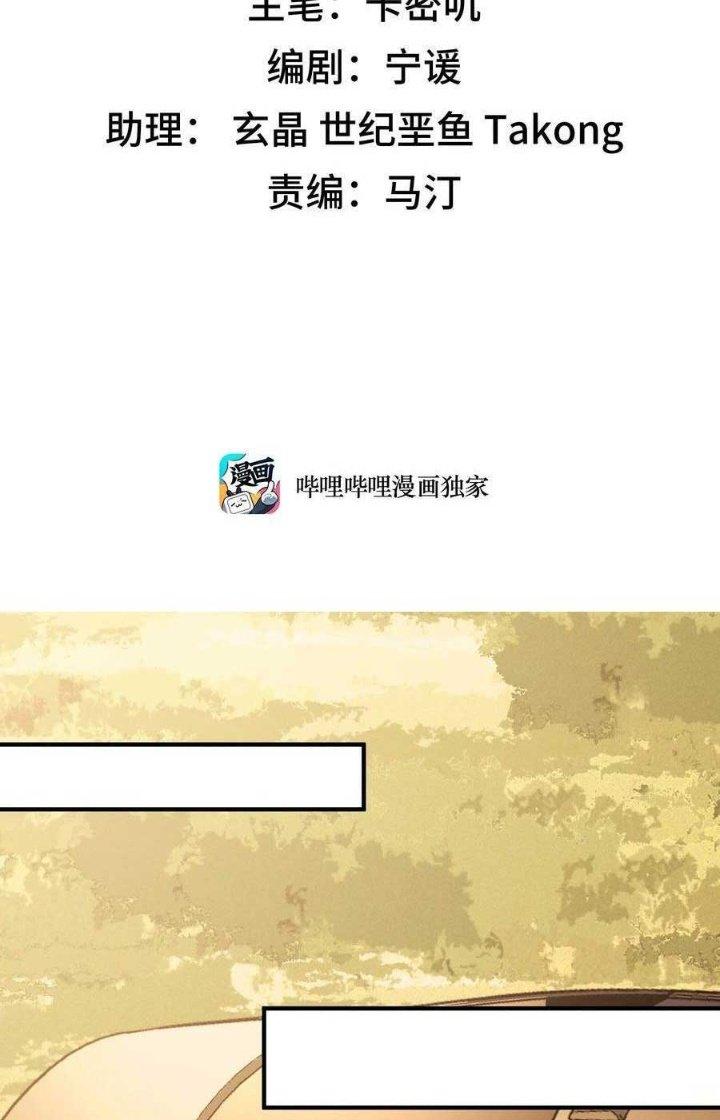 Phương Pháp Sử Dụng Ma Nữ Và Thánh Nữ Chapter 113 - Trang 2