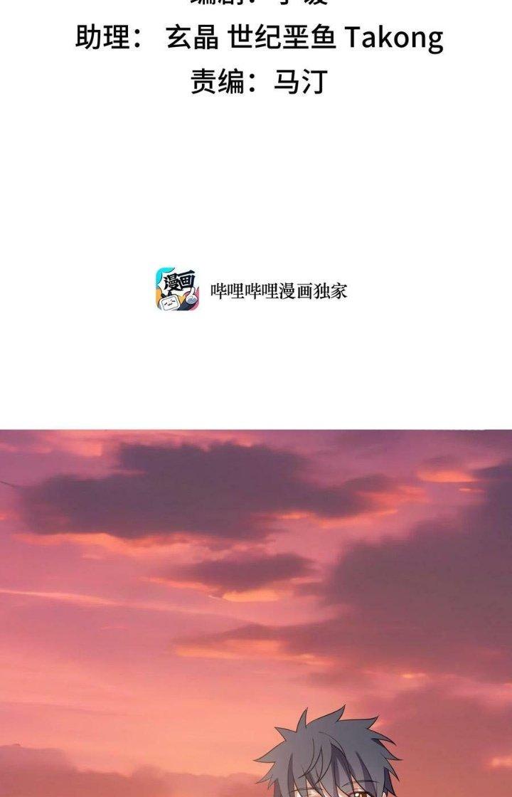 Phương Pháp Sử Dụng Ma Nữ Và Thánh Nữ Chapter 114 - Trang 2