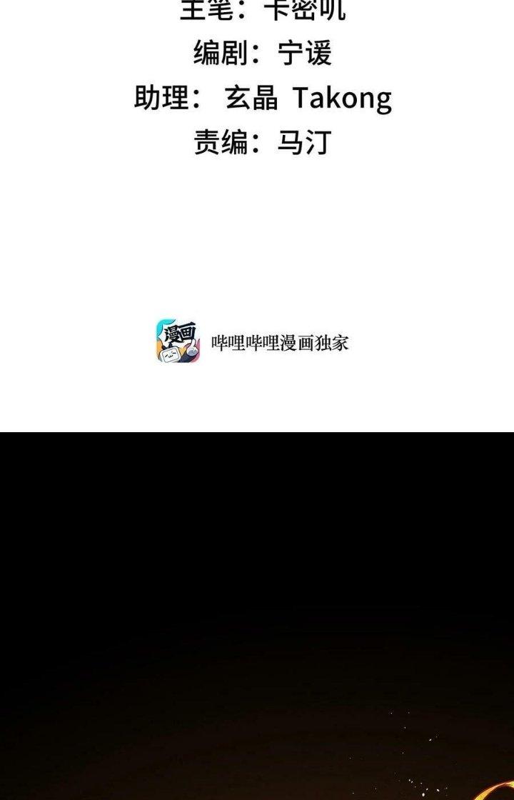 Phương Pháp Sử Dụng Ma Nữ Và Thánh Nữ Chapter 118 - Trang 2