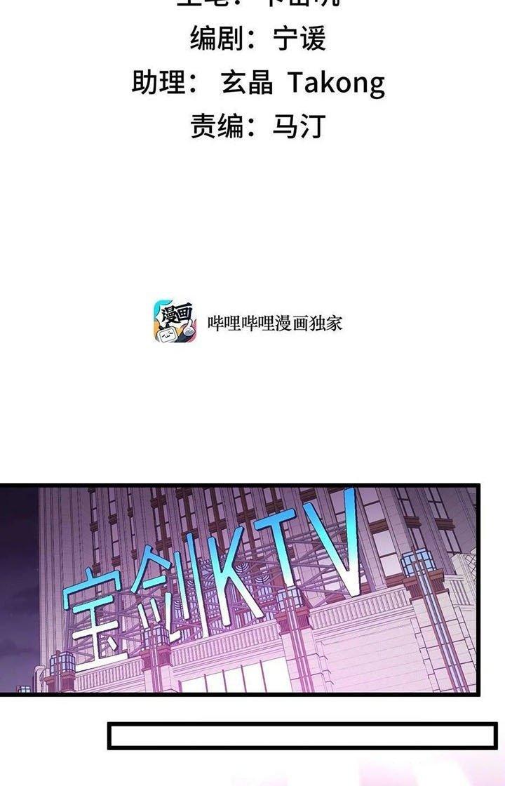 Phương Pháp Sử Dụng Ma Nữ Và Thánh Nữ Chapter 119 - Trang 2