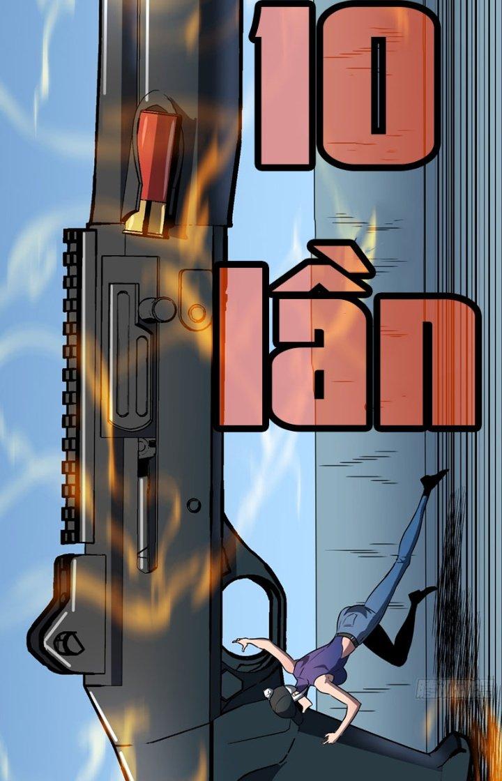 Hệ Thống Mạt Thế Vạn Vật Thăng Cấp Chapter 17 - Trang 2