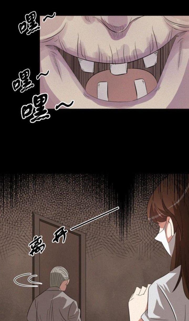 Nữ Livestream Khủng Bố Chapter 9 - Trang 2