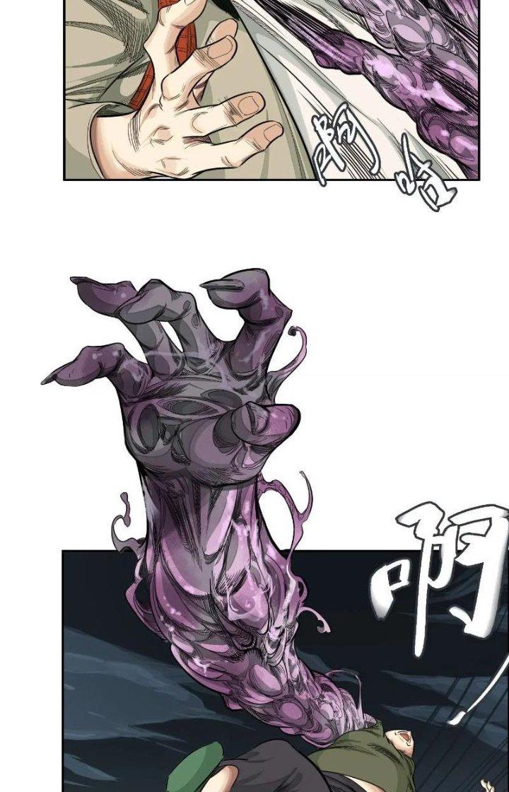 Dị Thú Mê Thành Chapter 19 - Trang 2