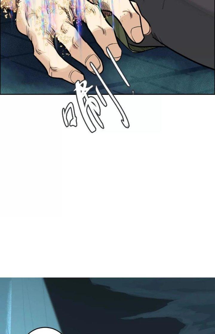 Dị Thú Mê Thành Chapter 19 - Trang 2