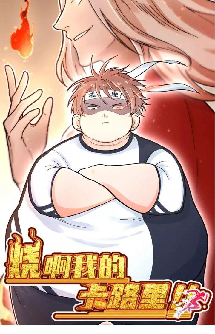 Ta Vô Địch Nhờ Siêu Béo Chapter 69 - Trang 2