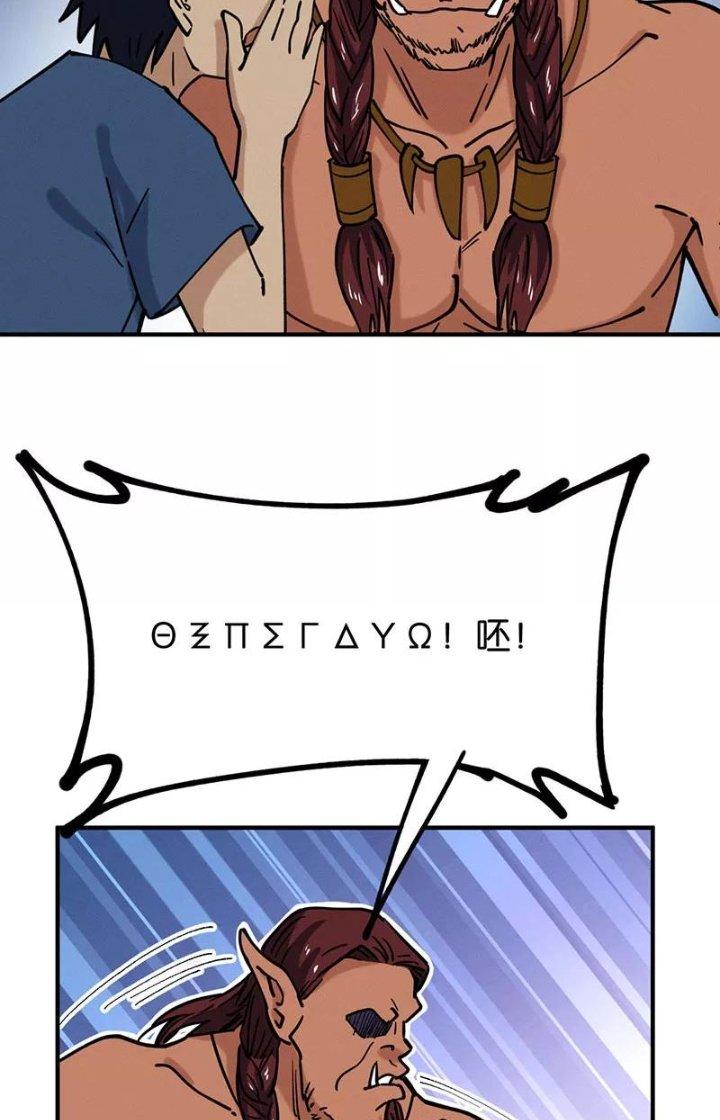 Ta Vô Địch Nhờ Siêu Béo Chapter 70 - Trang 2