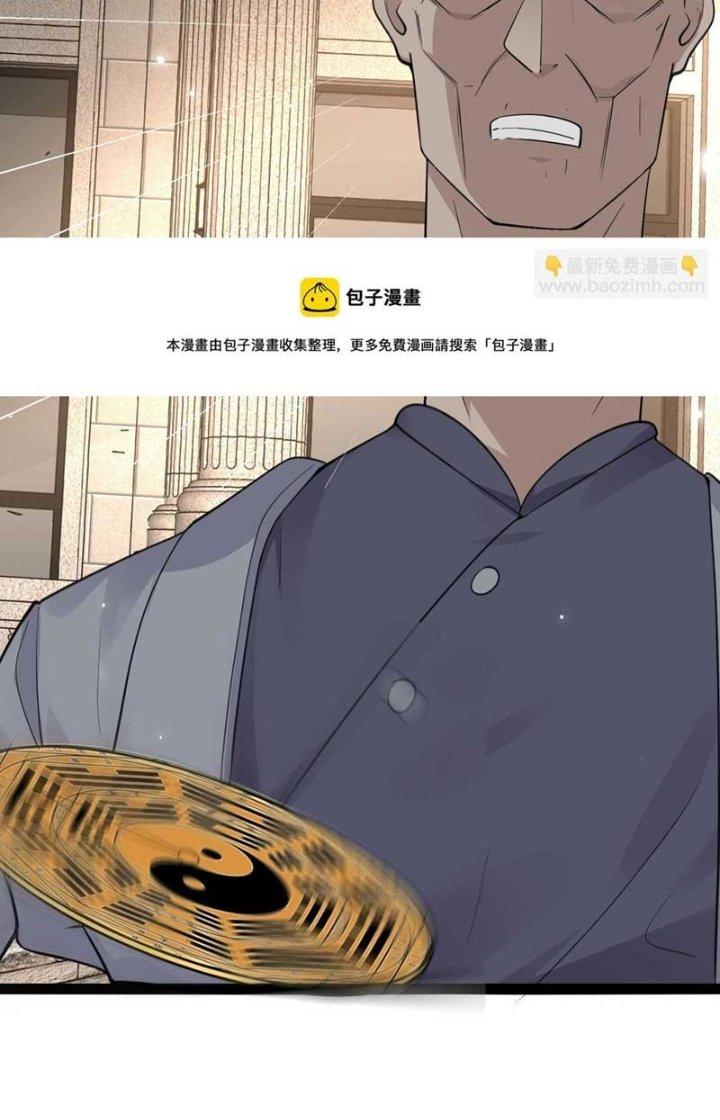 Hệ Thống Chiến Đấu Vô Địch Chapter 25 - Trang 2