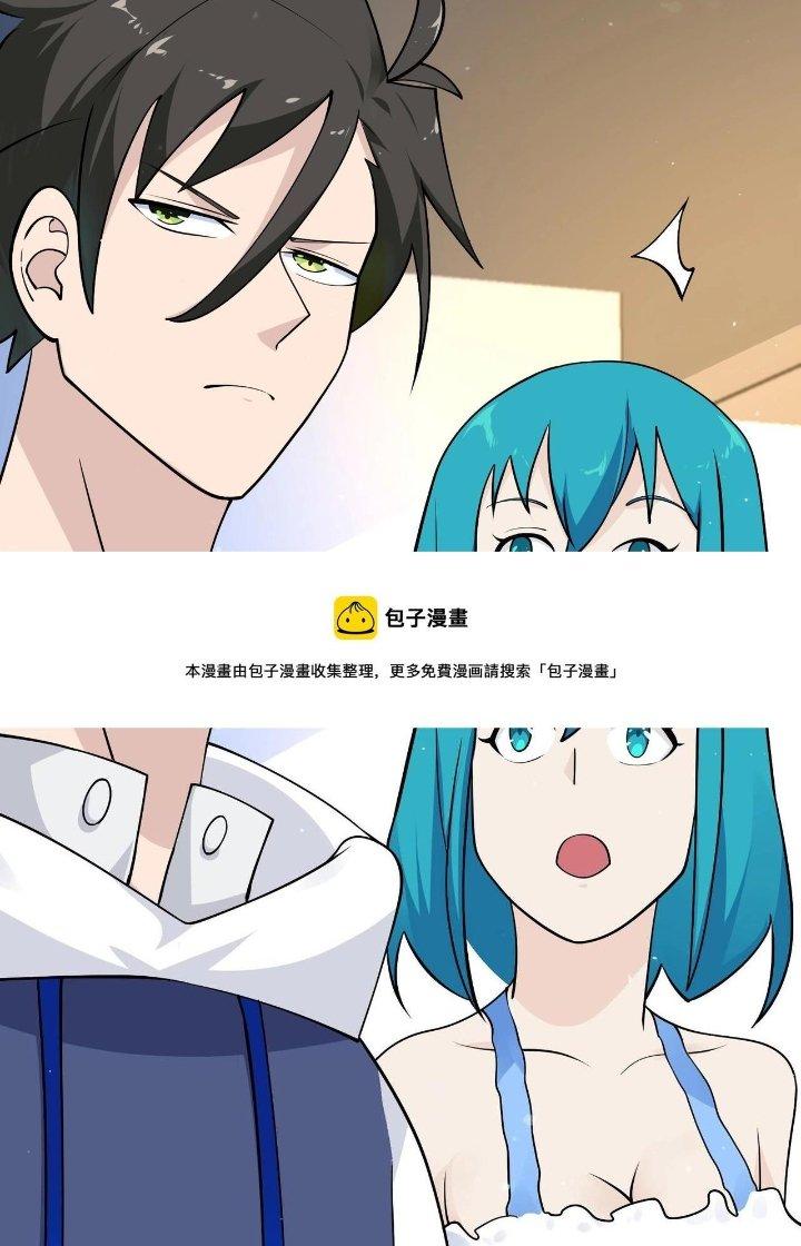 Hệ Thống Chiến Đấu Vô Địch Chapter 29 - Trang 2