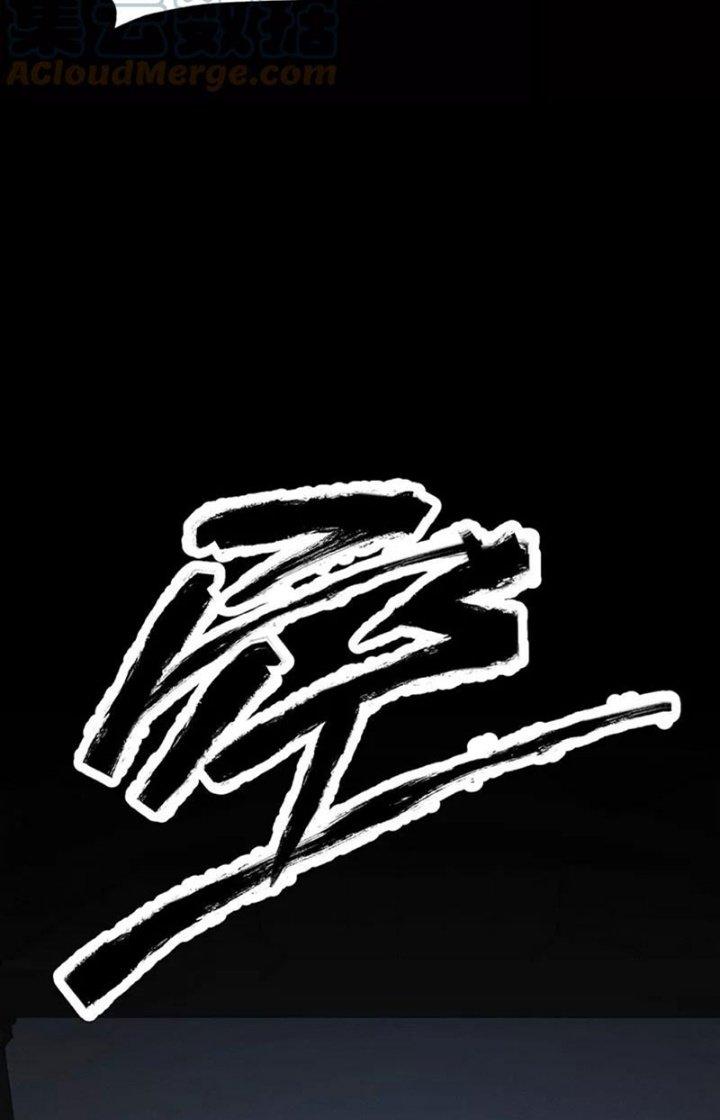 Ta Vô Địch Nhờ Siêu Béo Chapter 73 - Trang 2