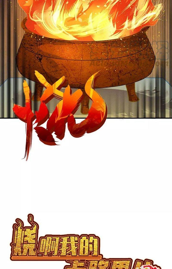 Ta Vô Địch Nhờ Siêu Béo Chapter 73 - Trang 2