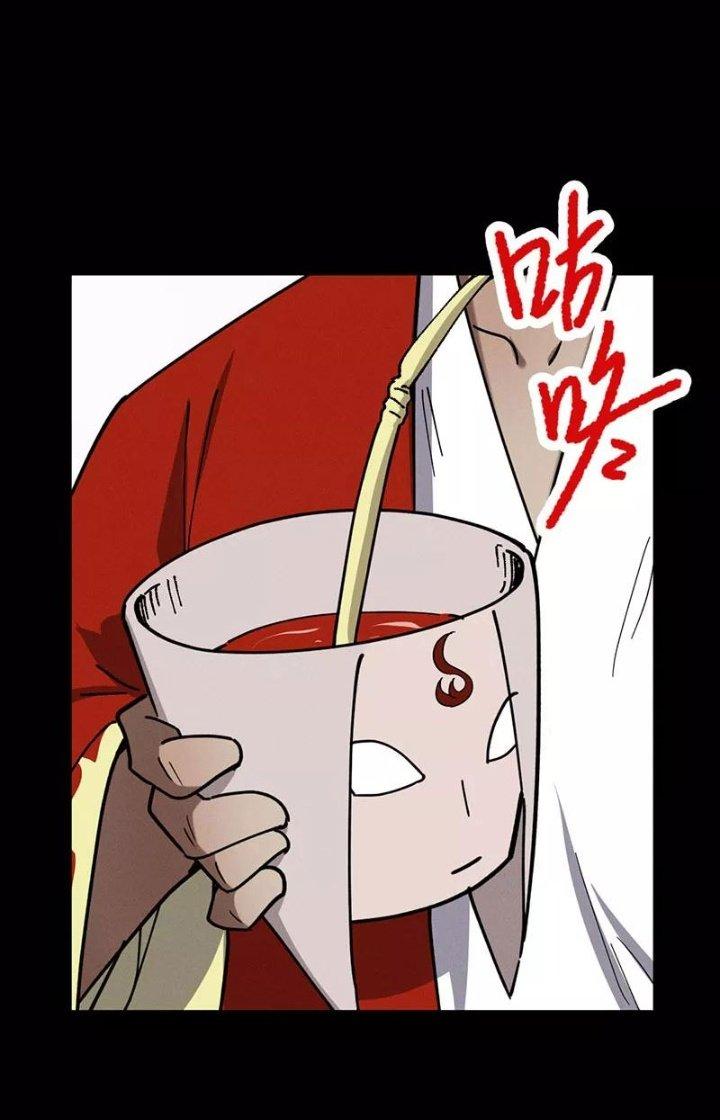 Ta Vô Địch Nhờ Siêu Béo Chapter 74 - Trang 2