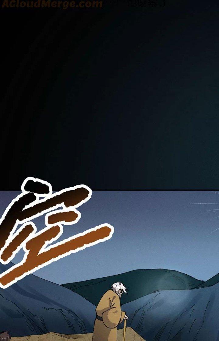 Ta Vô Địch Nhờ Siêu Béo Chapter 75 - Trang 2