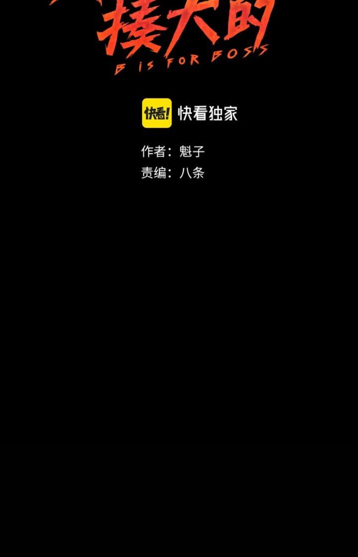 Tôi Bị Boss Đánh Cho Tơi Tả Chapter 1 - Trang 2