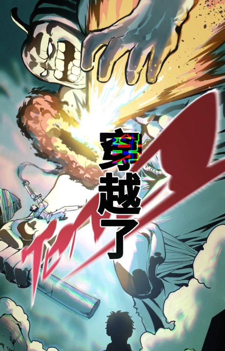 Tôi Bị Boss Đánh Cho Tơi Tả Chapter 1 - Trang 2