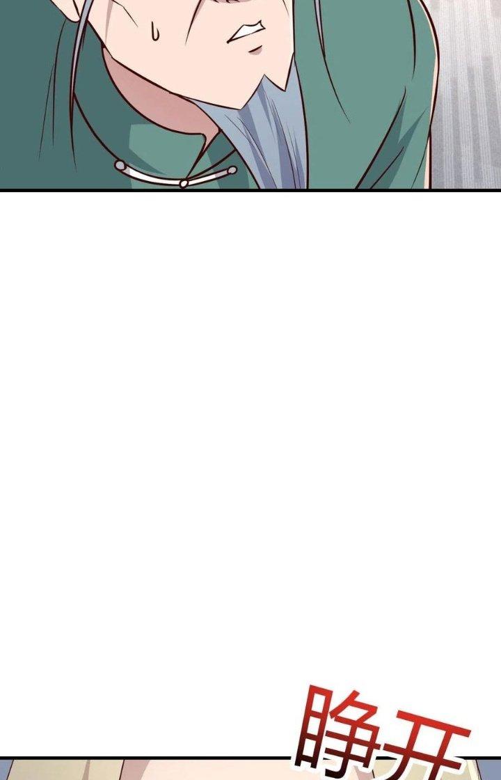 Trợ Lý Thánh Tôn, Ta Đã Vô Địch Chapter 96 - Trang 3