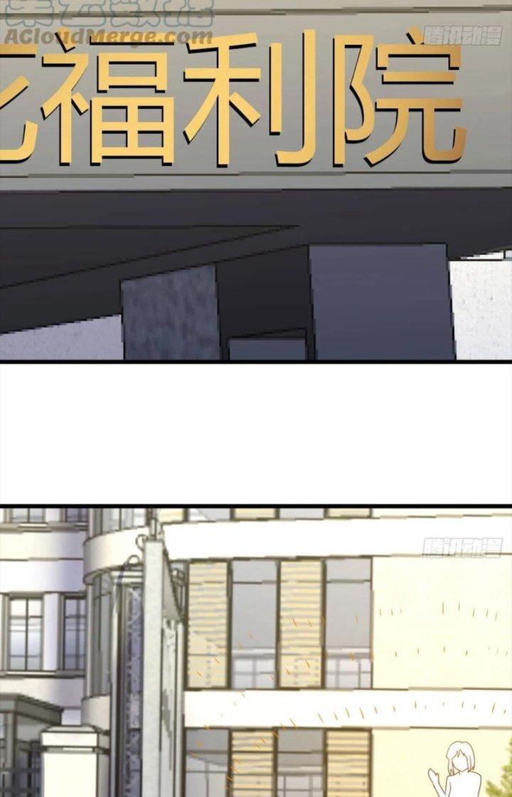 Trợ Lý Thánh Tôn, Ta Đã Vô Địch Chapter 102 - Trang 3