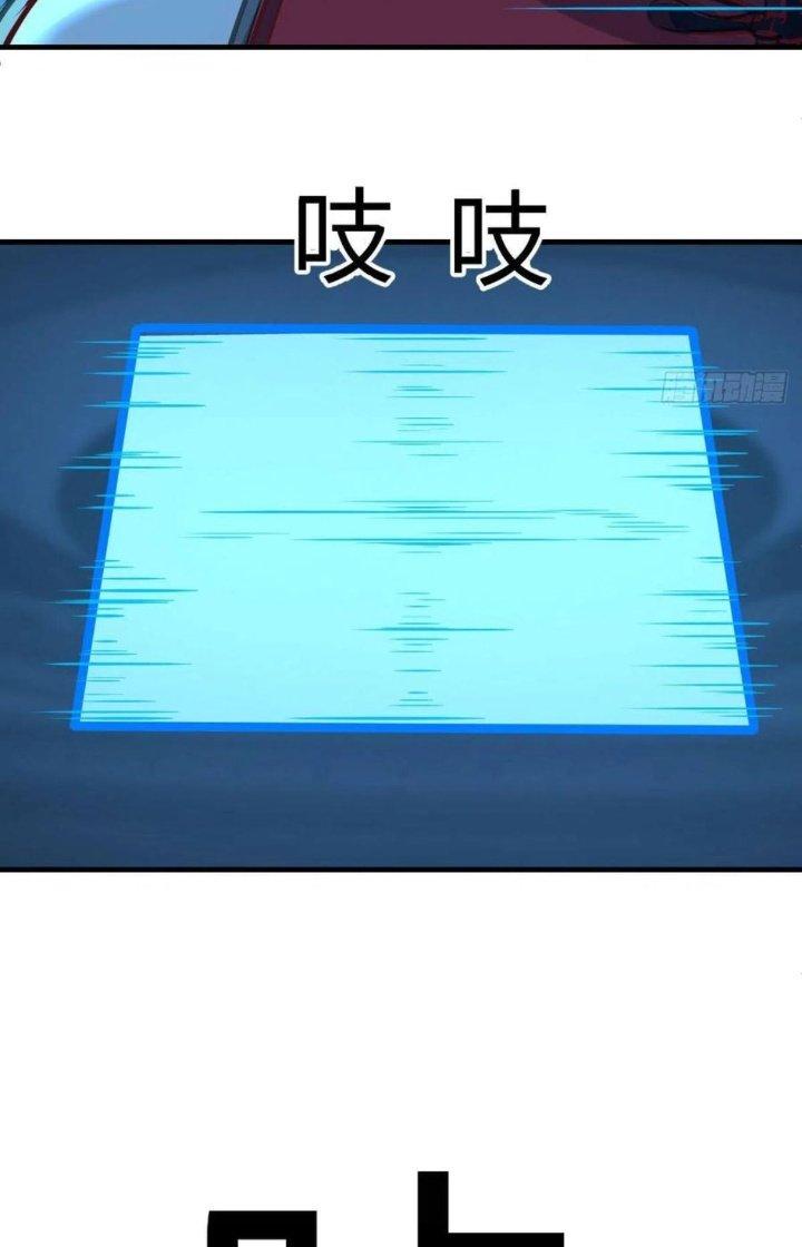 Trợ Lý Thánh Tôn, Ta Đã Vô Địch Chapter 103 - Trang 3