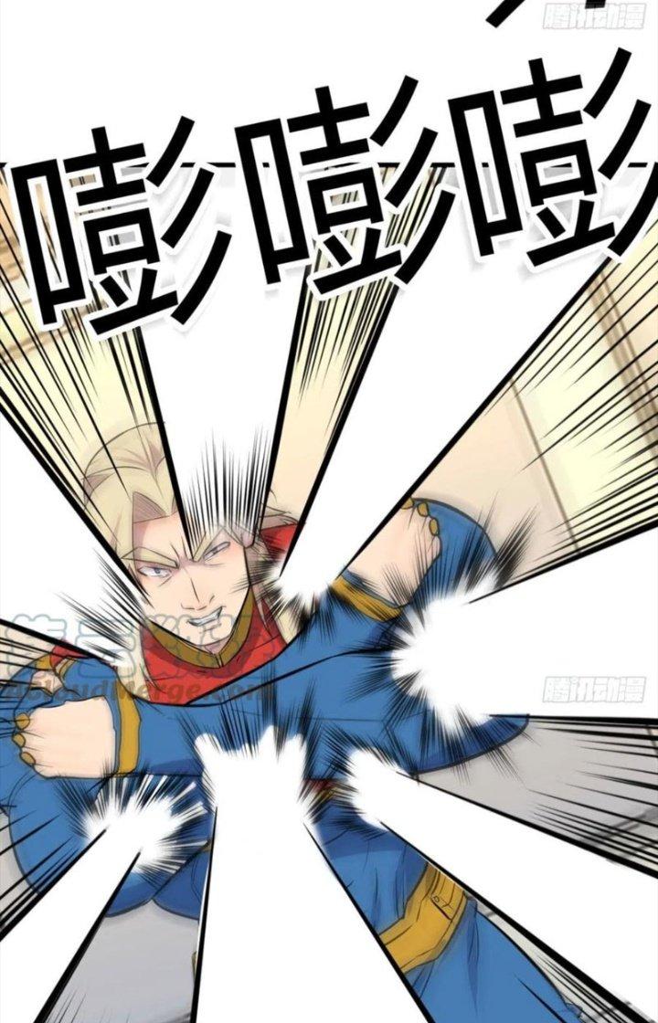 Trợ Lý Thánh Tôn, Ta Đã Vô Địch Chapter 104 - Trang 3