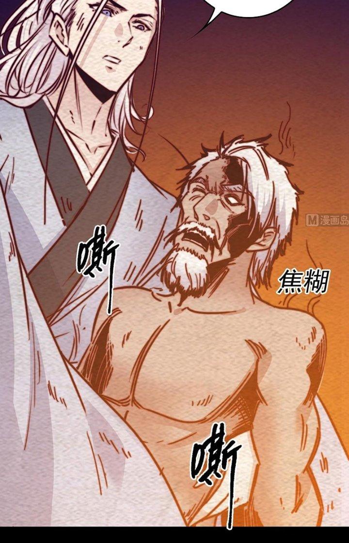 Trường Sinh Đạo Chapter 207 - Trang 2