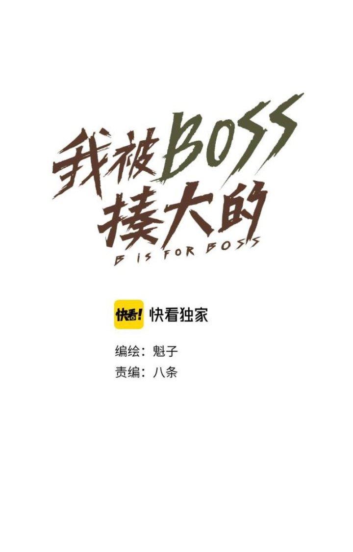 Tôi Bị Boss Đánh Cho Tơi Tả Chapter 3 - Trang 2