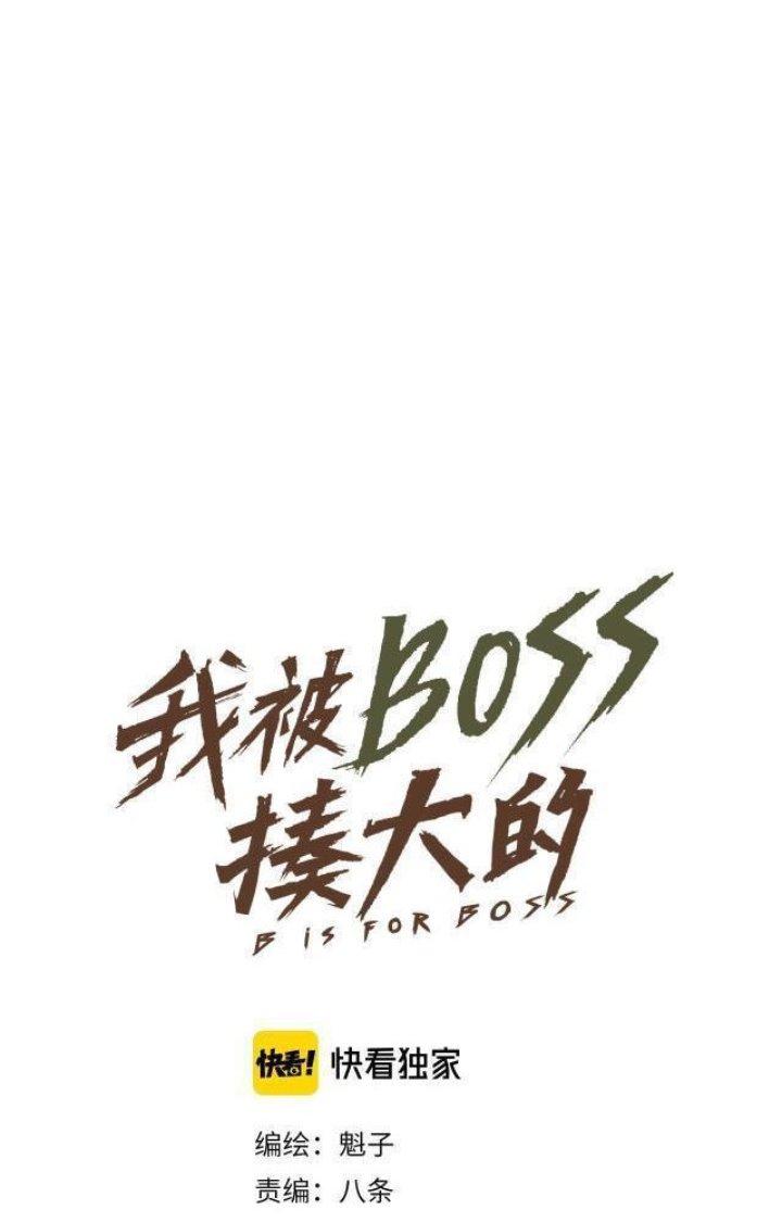 Tôi Bị Boss Đánh Cho Tơi Tả Chapter 4 - Trang 2