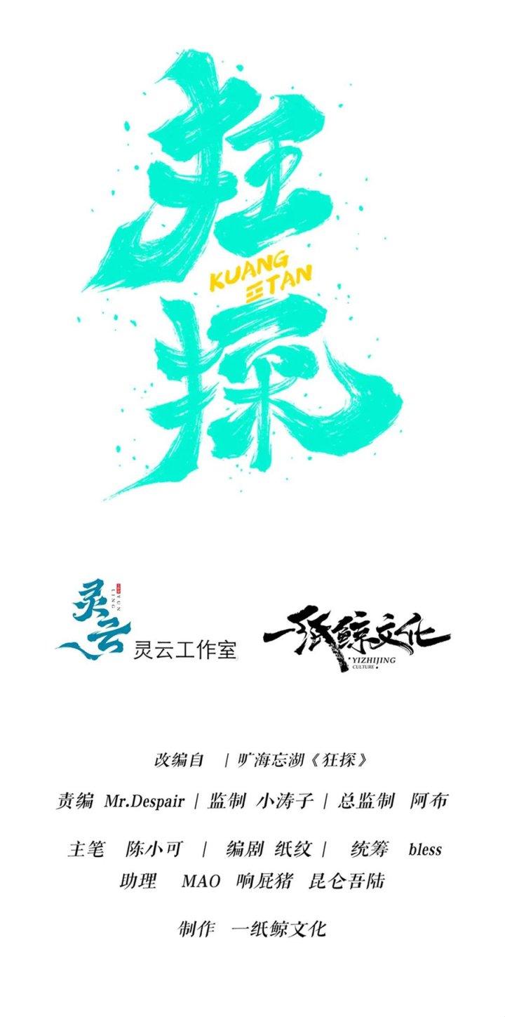 Cuồng Thám Chapter 121 - Trang 3