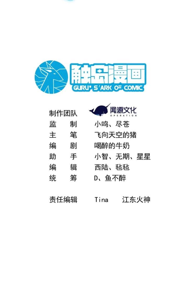 Náo Động Thiên Khởi Chapter 30 - Trang 3