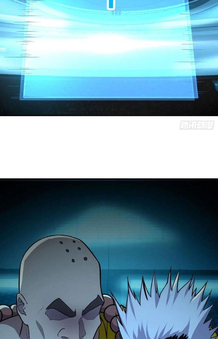 Trợ Lý Thánh Tôn, Ta Đã Vô Địch Chapter 106 - Trang 3