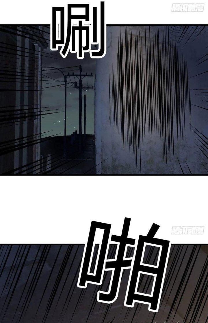 Trợ Lý Thánh Tôn, Ta Đã Vô Địch Chapter 107 - Trang 3