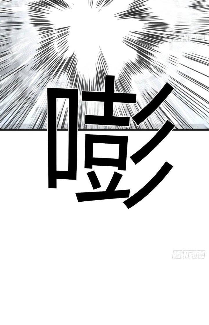 Trợ Lý Thánh Tôn, Ta Đã Vô Địch Chapter 110 - Trang 3