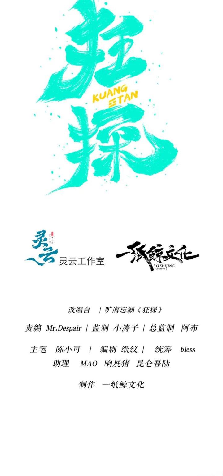 Cuồng Thám Chapter 122 - Trang 3