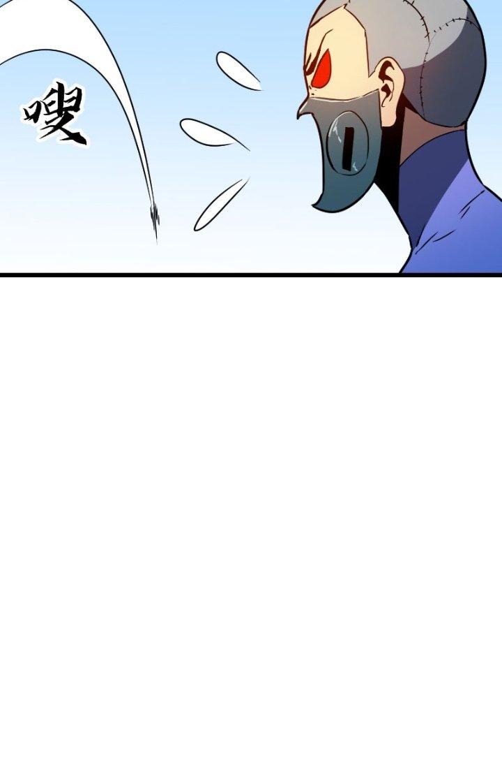 Hệ Thống Mạt Thế Vạn Vật Thăng Cấp Chapter 18 - Trang 2