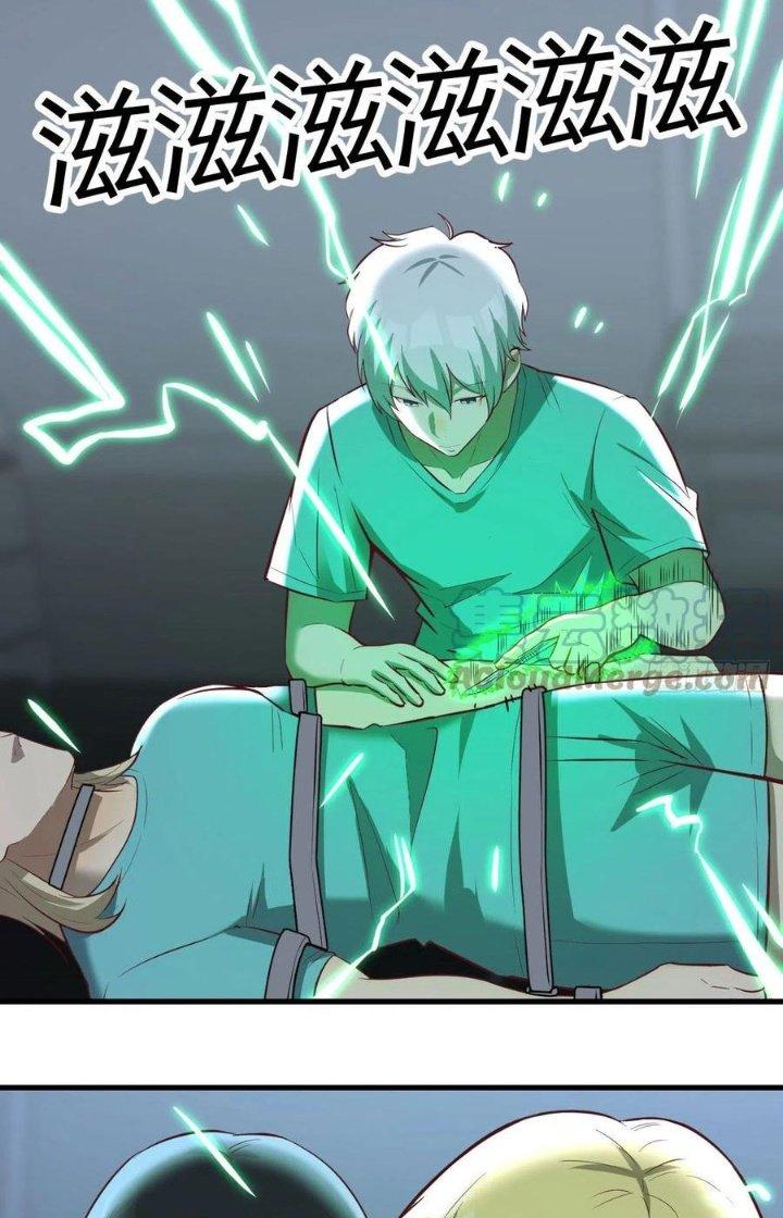 Trợ Lý Thánh Tôn, Ta Đã Vô Địch Chapter 114 - Trang 3