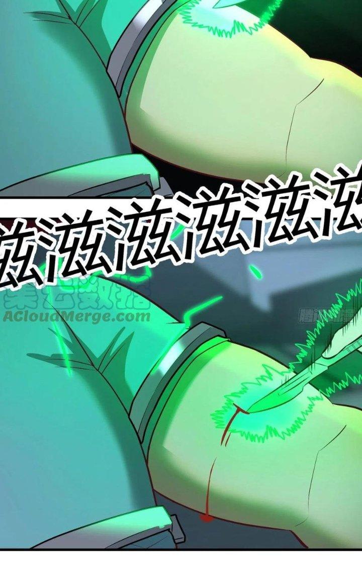 Trợ Lý Thánh Tôn, Ta Đã Vô Địch Chapter 114 - Trang 3