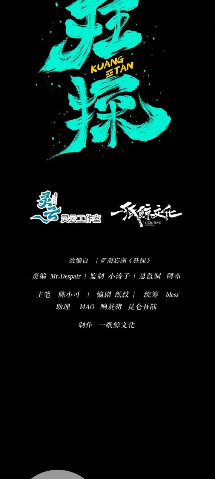 Cuồng Thám Chapter 123 - Trang 3