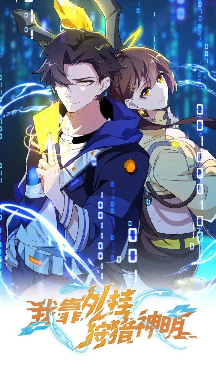 Náo Động Thiên Khởi Chapter 33 - Trang 3