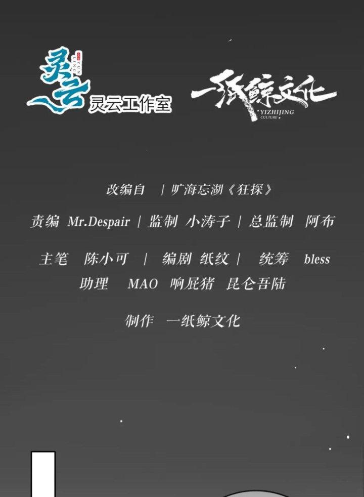 Cuồng Thám Chapter 124 - Trang 3