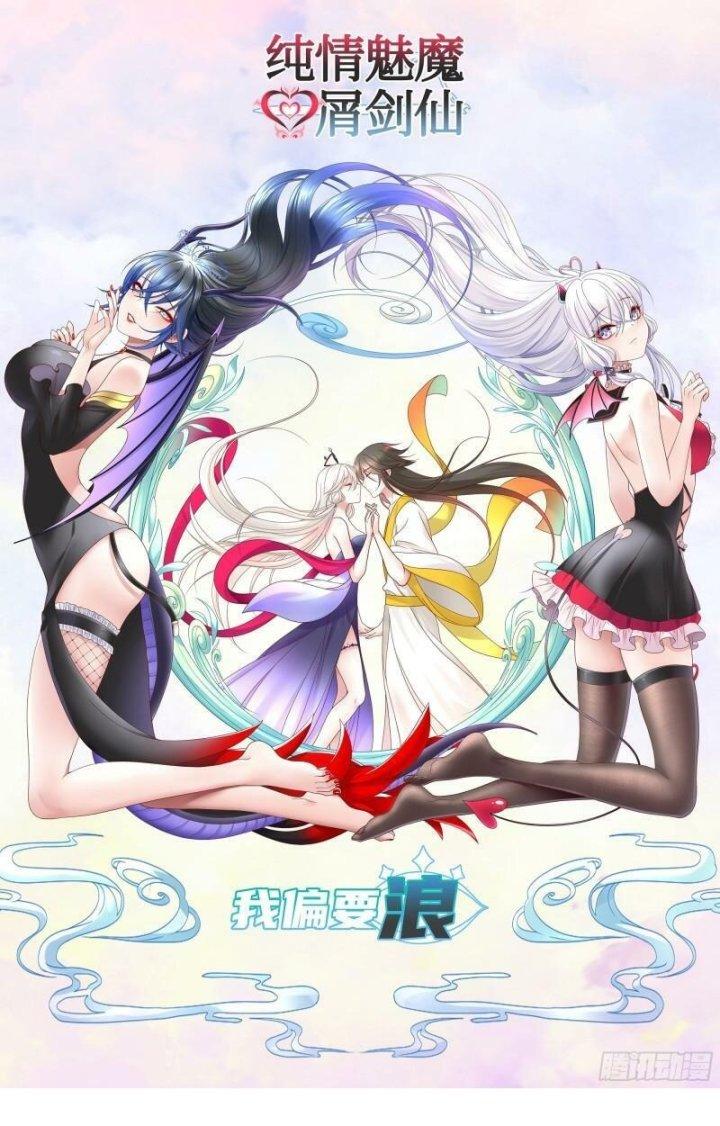 Pure Love Succubus Scraps Sword Fairy Chapter 17 - Trang 3