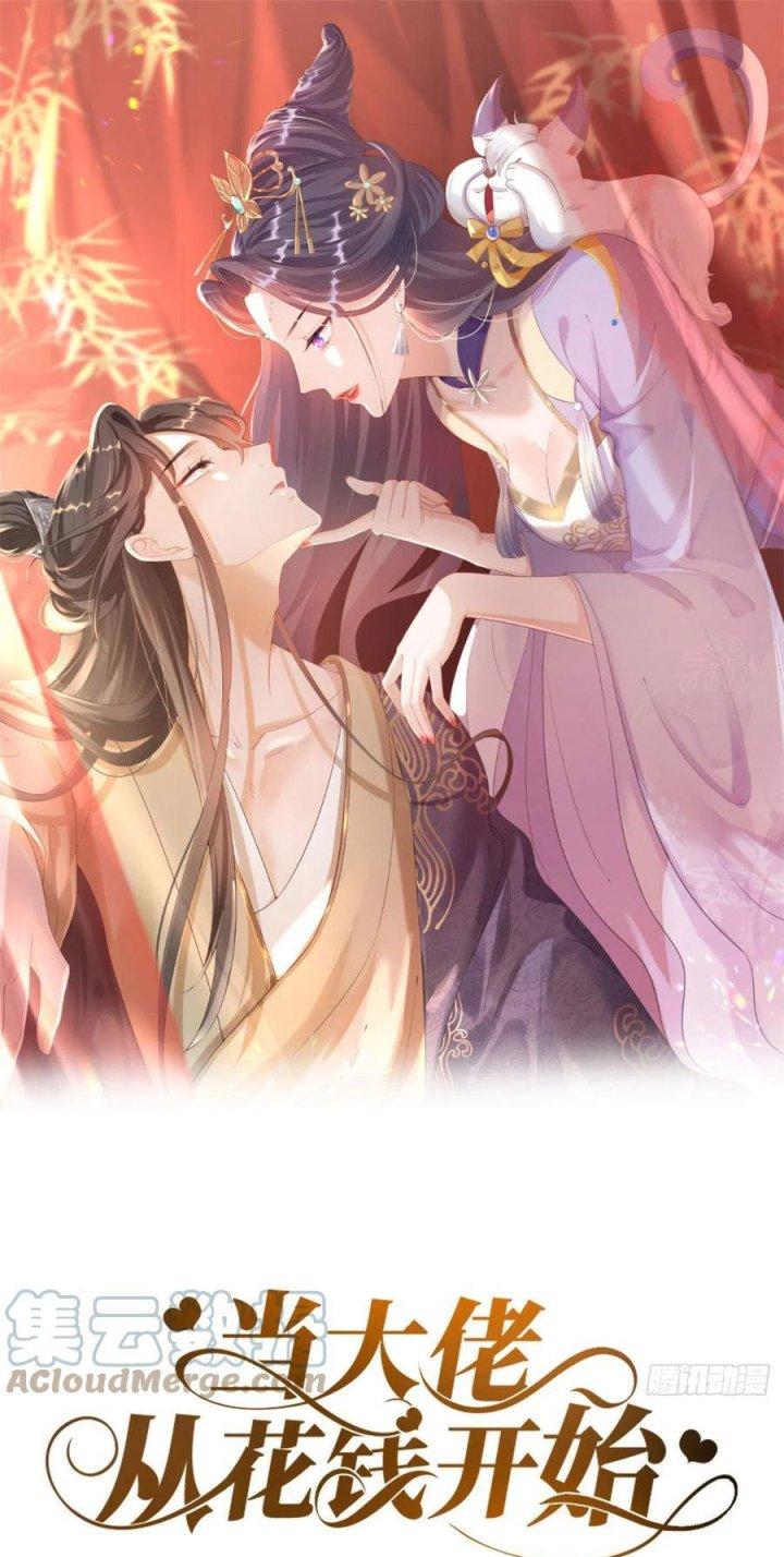 Trở Thành Lão Đại Từ Việc Tiêu Tiền Chapter 75 - Trang 2