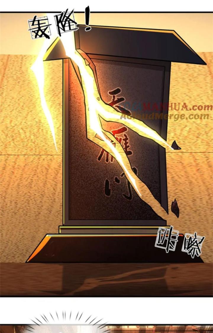 Ta Được Nuôi Dưỡng Bởi Nữ Ma Đầu Chapter 81 - Trang 2