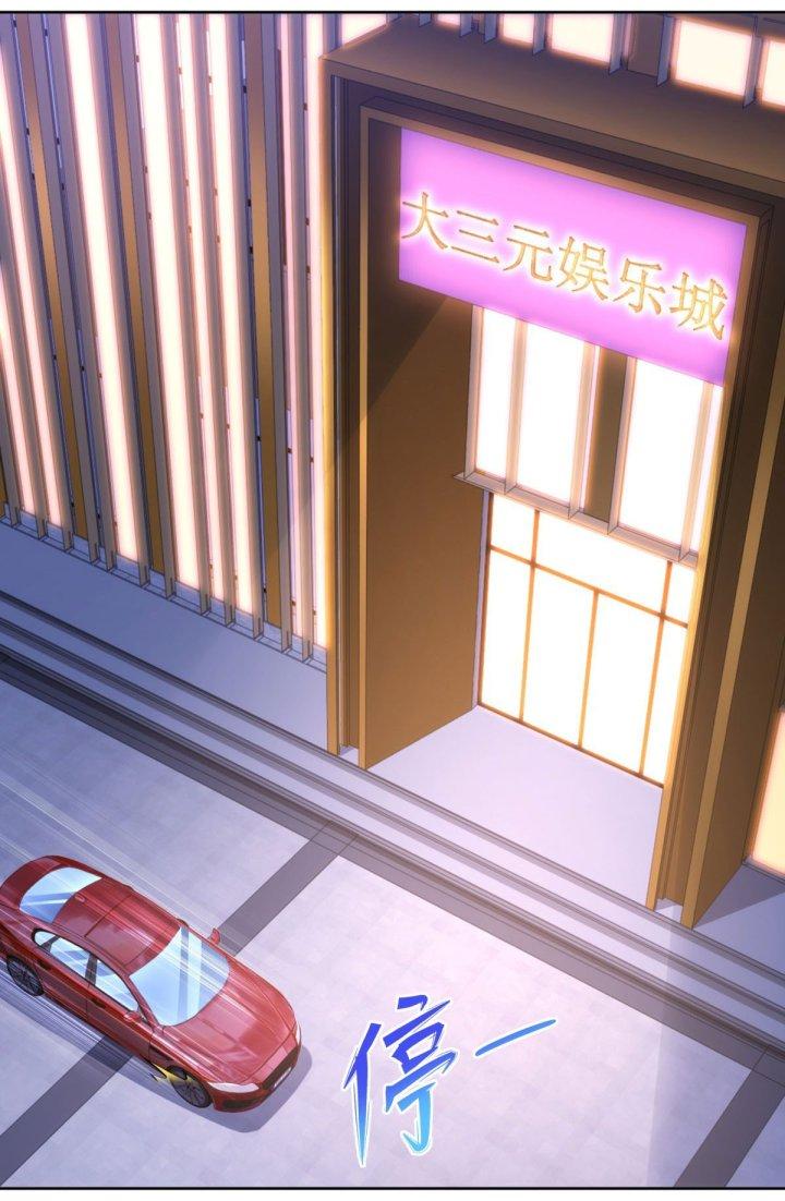 Chiến Thần Mạnh Nhất Đô Thị Chapter 32 - Trang 3