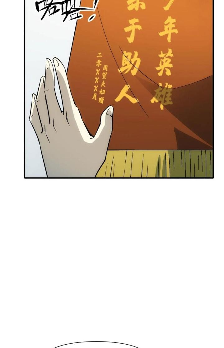 Tinh Môn Chapter 84 - Trang 2