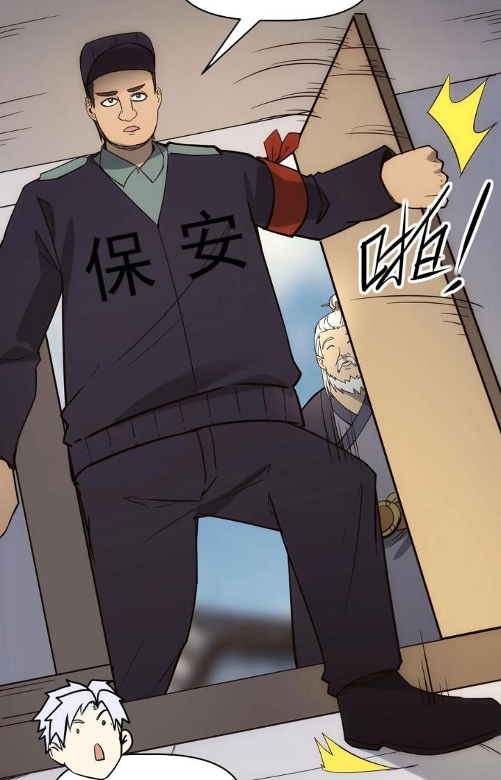 Tinh Môn Chapter 85 - Trang 2